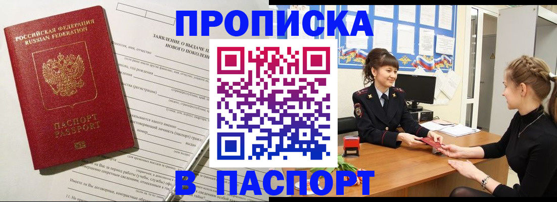 пропишу в квартире в Кызыле